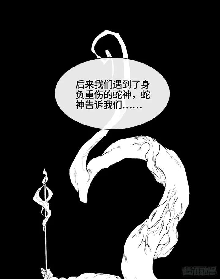 漫画《神之蔑》49神之傀儡第93张图