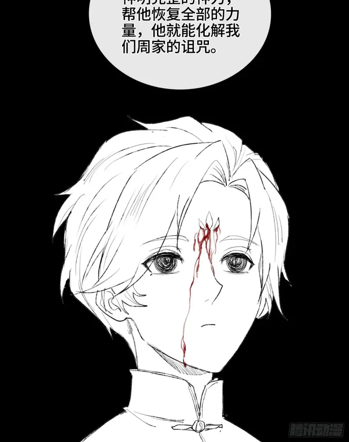 漫画《神之蔑》49神之傀儡第95张图