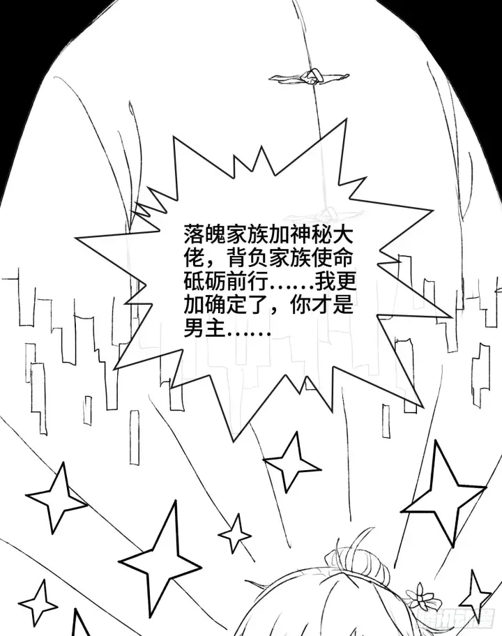 漫画《神之蔑》49神之傀儡第96张图