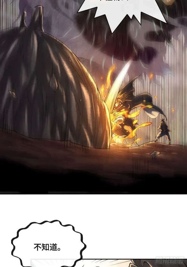《神之蔑》第五十话 这只是第一个图3