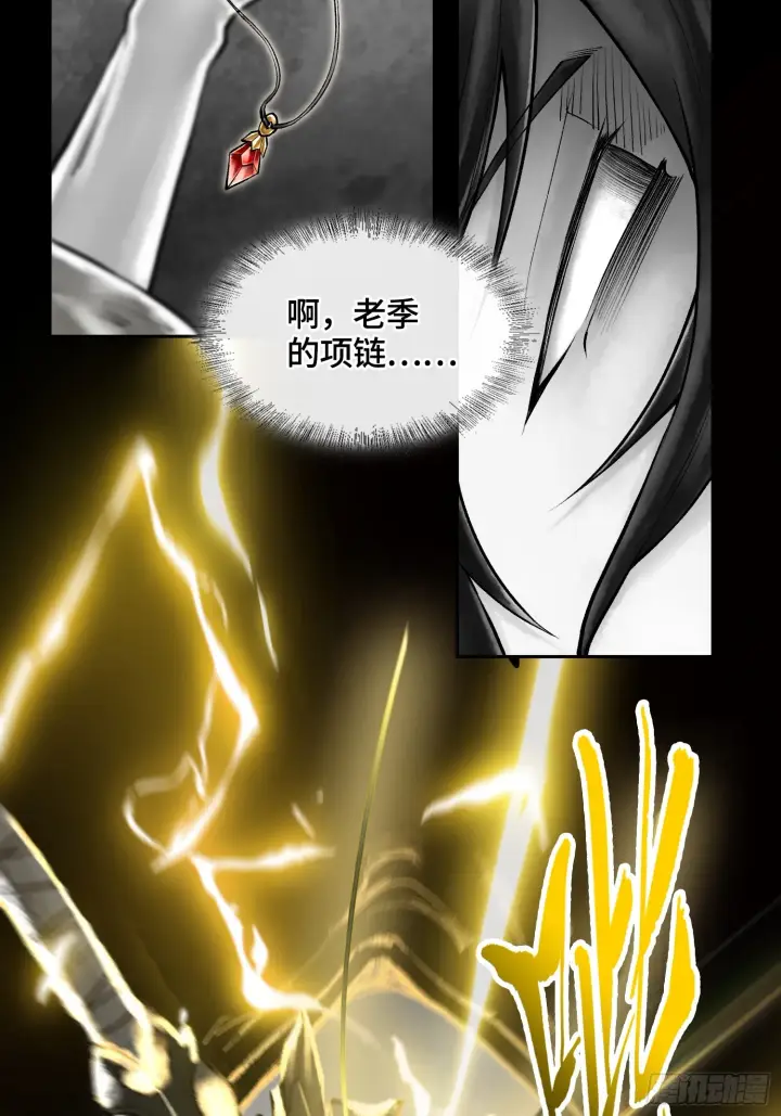 《神之蔑》第五十话 这只是第一个图33