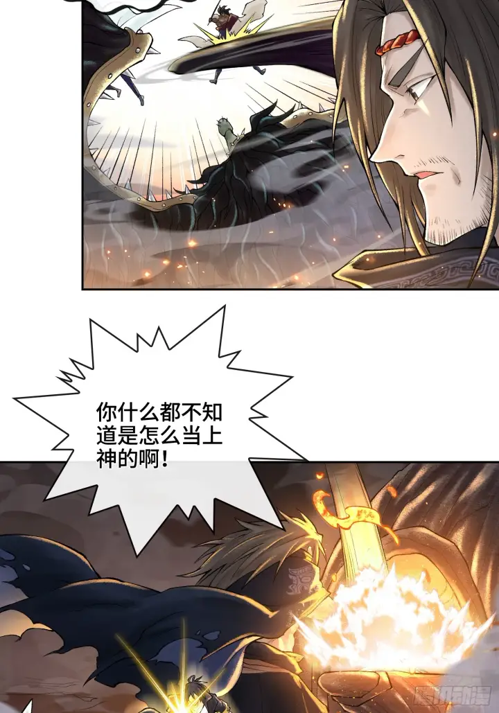 《神之蔑》第五十话 这只是第一个图4
