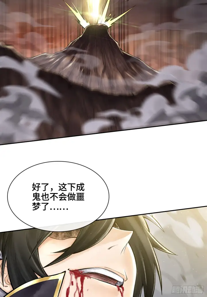 《神之蔑》第五十话 这只是第一个图46