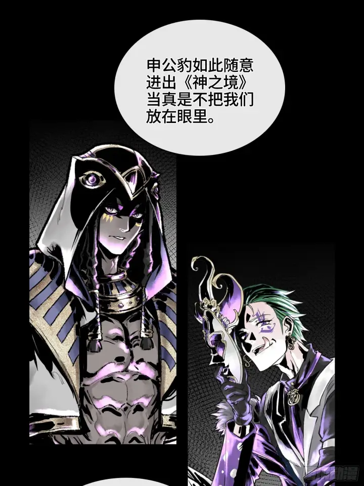 《神之蔑》第五十话 这只是第一个图53