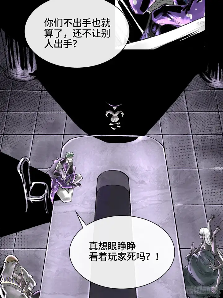《神之蔑》第五十话 这只是第一个图54