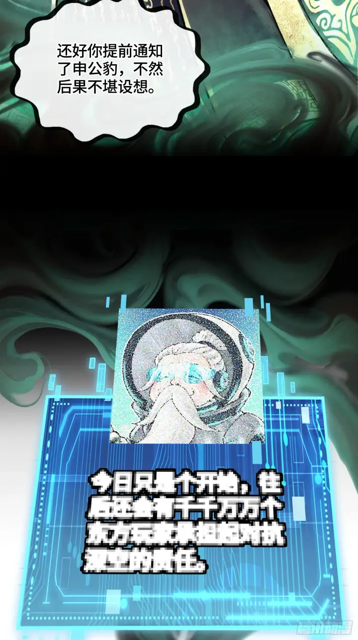 《神之蔑》第五十话 这只是第一个图64