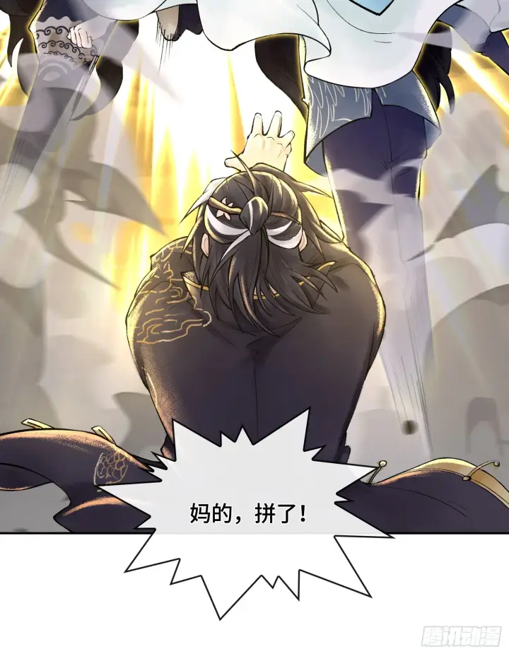 《神之蔑》第五十话 这只是第一个图8