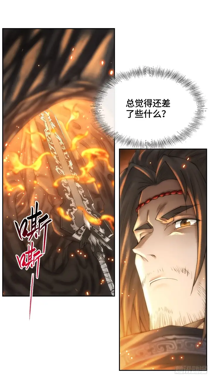 《神之蔑》第五十话 这只是第一个图9