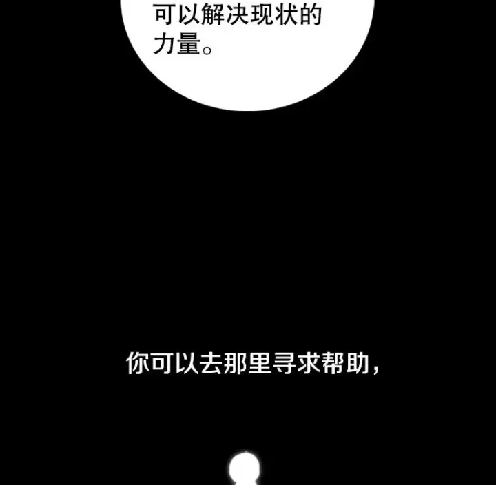 《时间静止的房子》1.奴隶图107