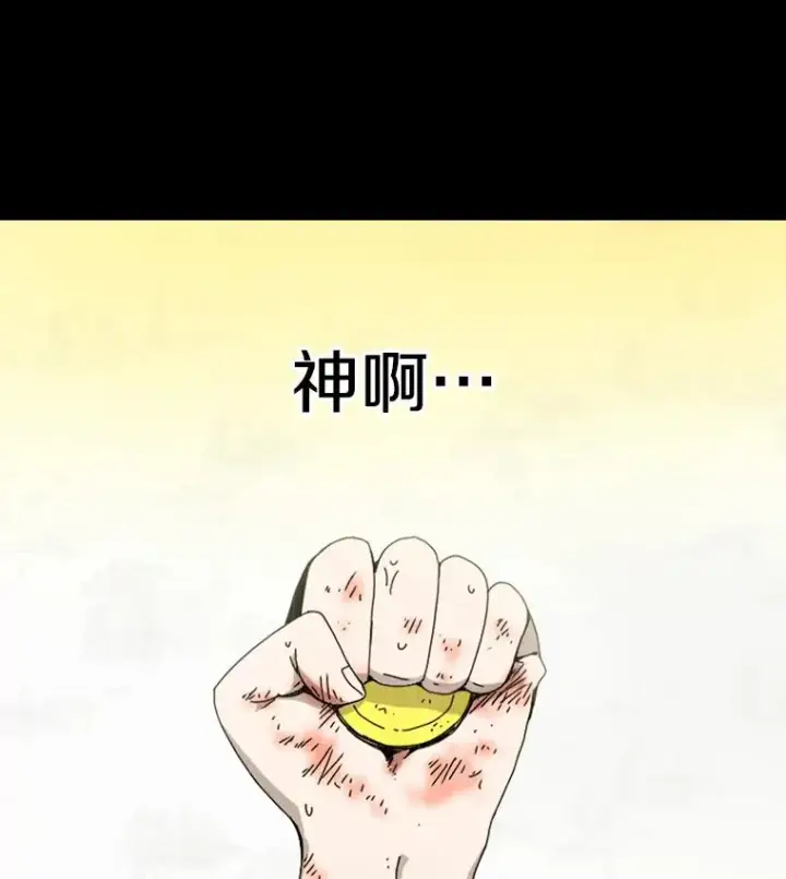 《时间静止的房子》1.奴隶图14