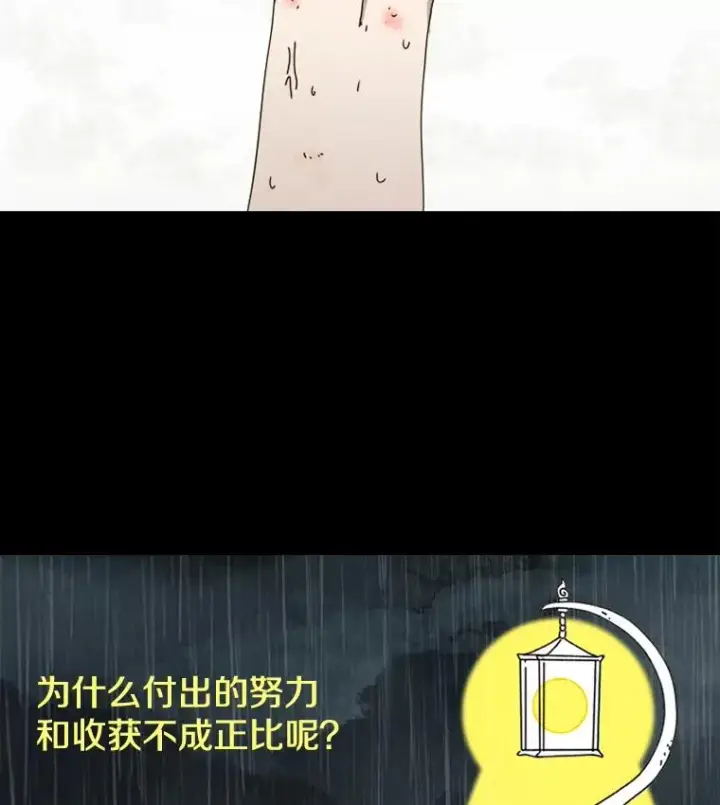《时间静止的房子》1.奴隶图15