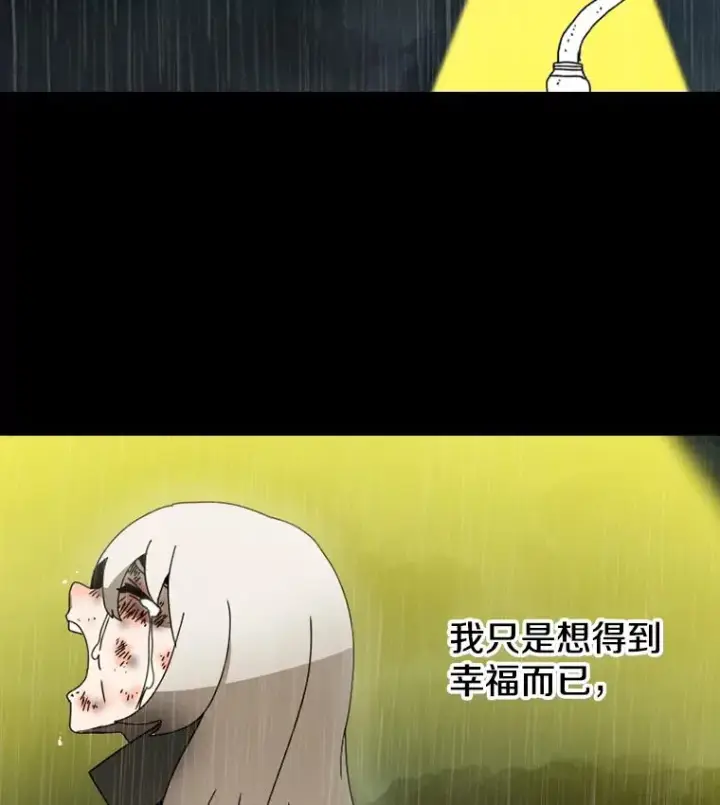 《时间静止的房子》1.奴隶图16