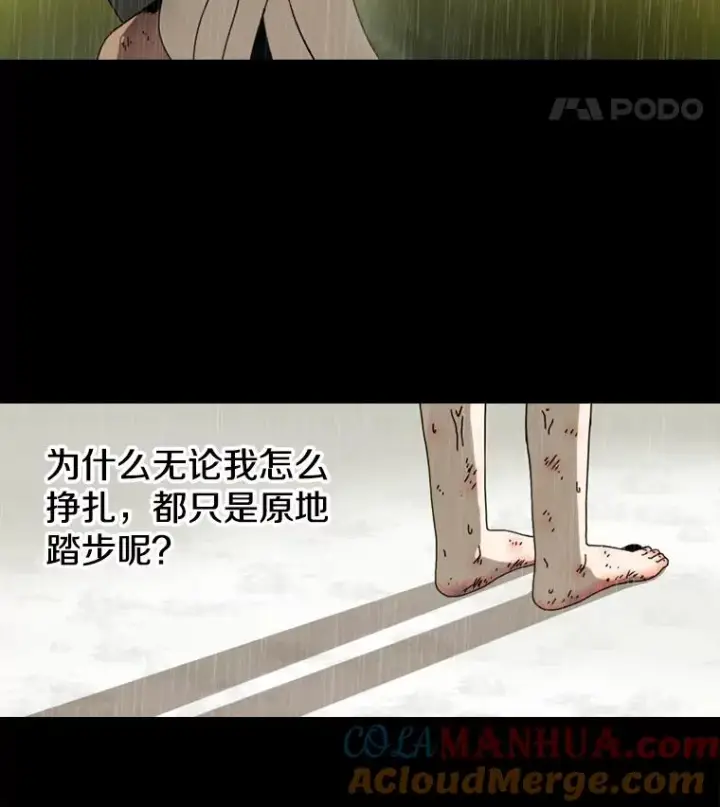《时间静止的房子》1.奴隶图17