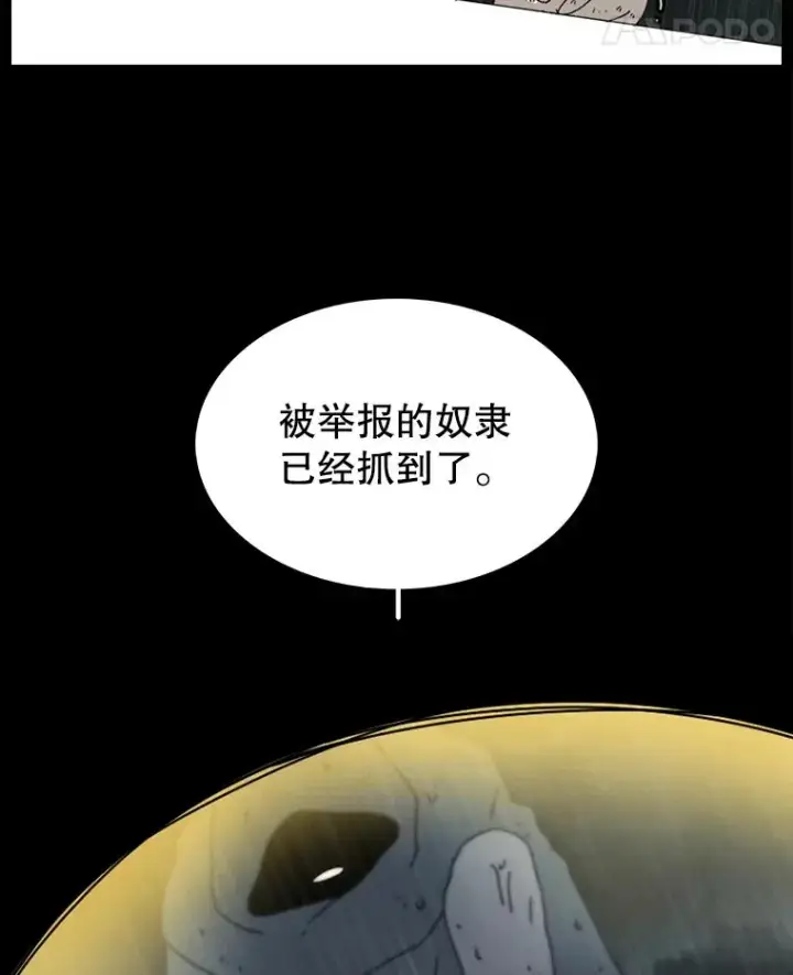 《时间静止的房子》1.奴隶图24