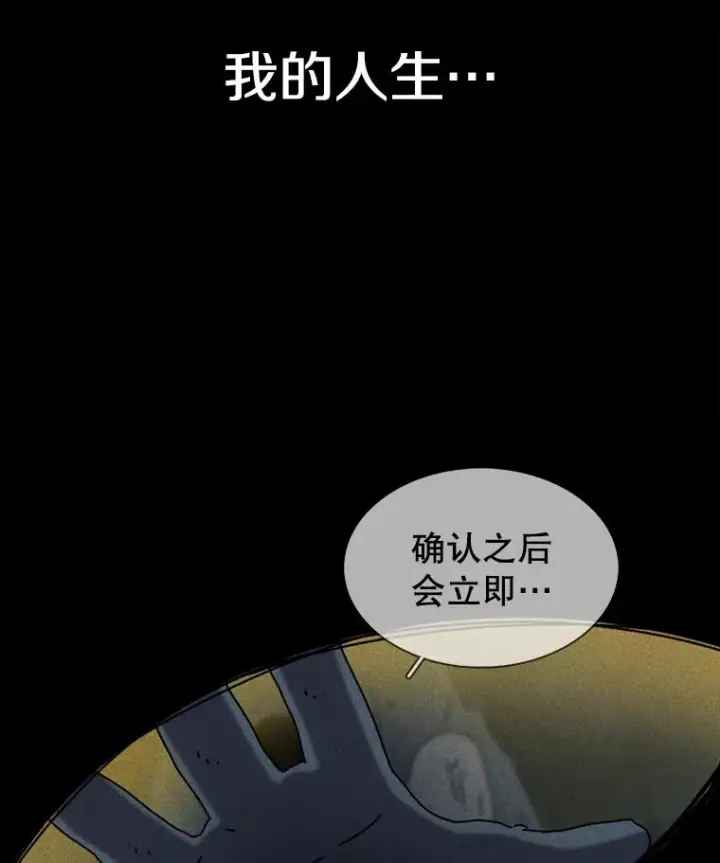《时间静止的房子》1.奴隶图26
