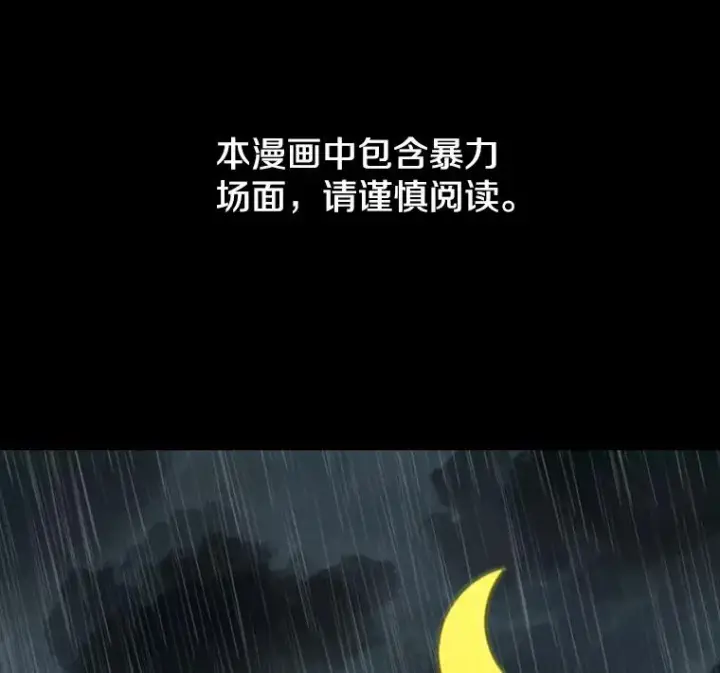 《时间静止的房子》1.奴隶图3