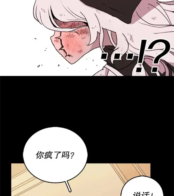 《时间静止的房子》1.奴隶图35