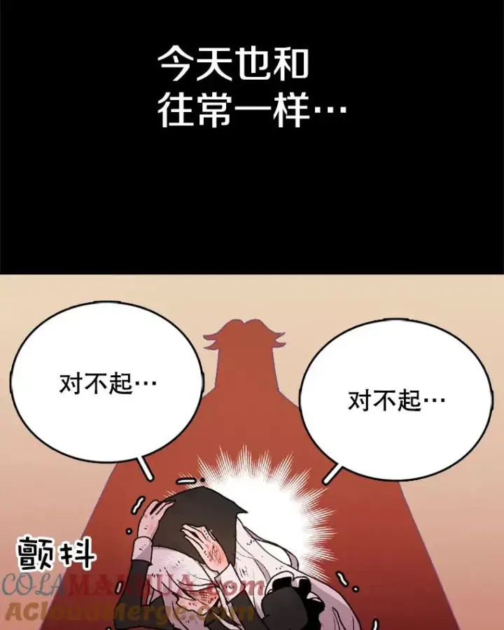 《时间静止的房子》1.奴隶图37
