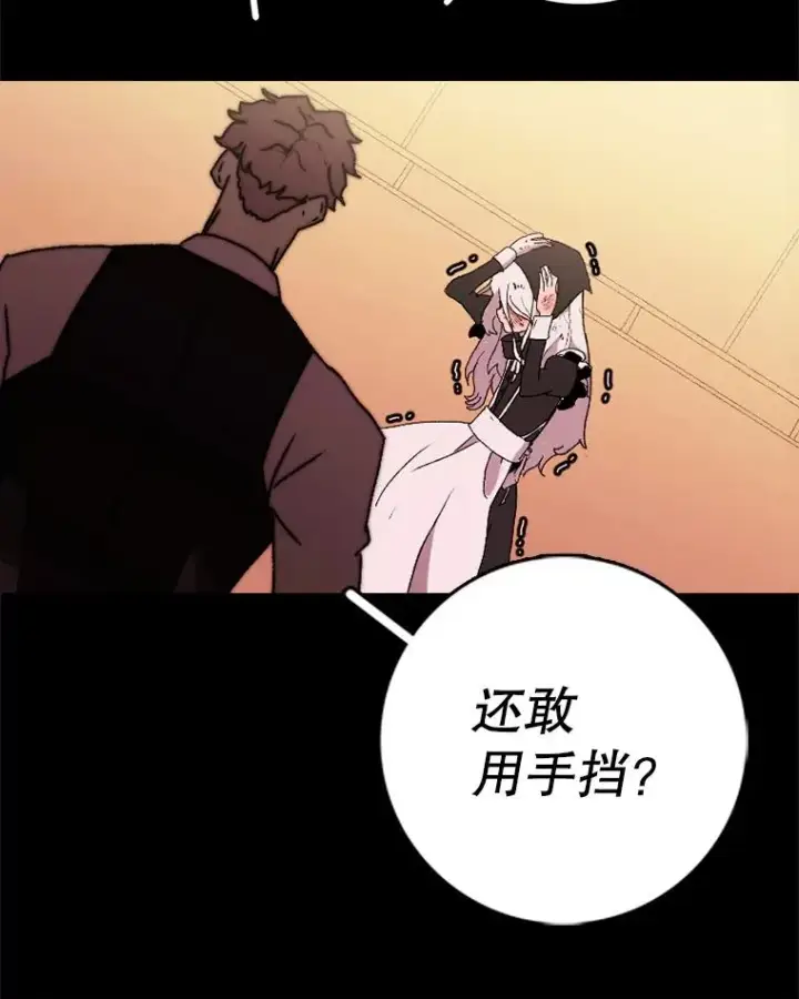 《时间静止的房子》1.奴隶图39