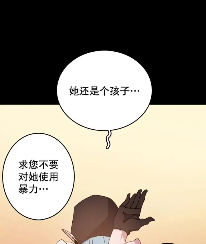 《时间静止的房子》1.奴隶图46