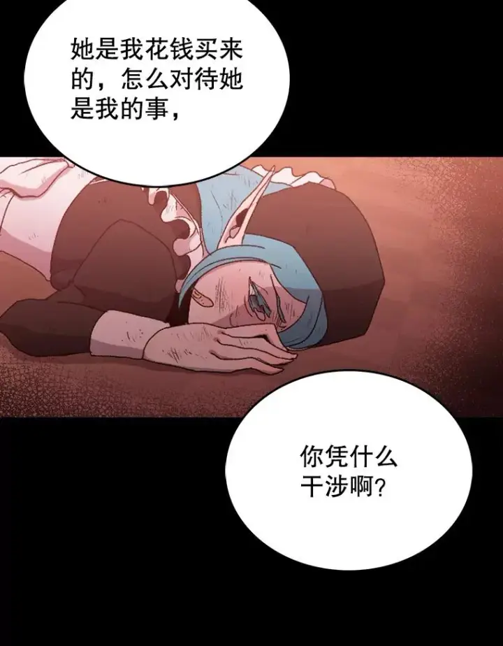 《时间静止的房子》1.奴隶图80
