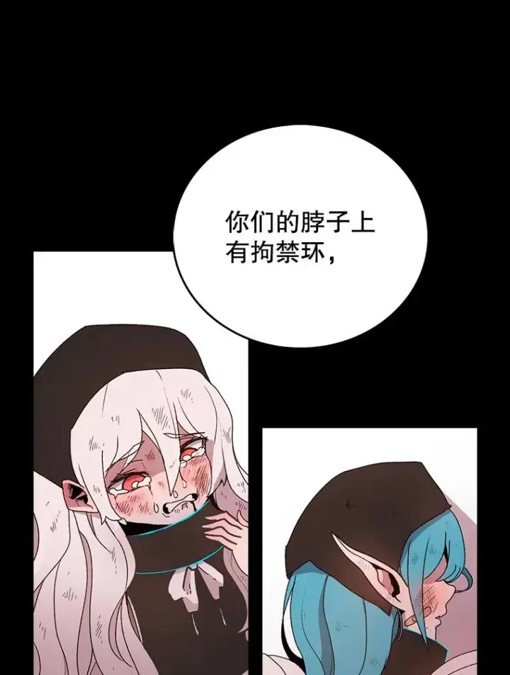 《时间静止的房子》1.奴隶图88