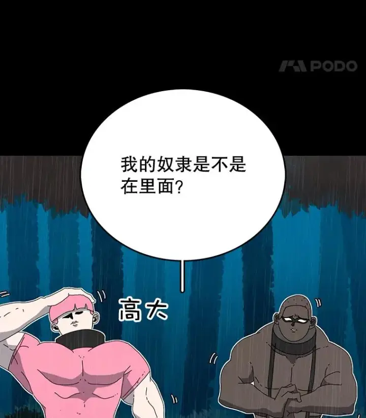 《时间静止的房子》2.门图39