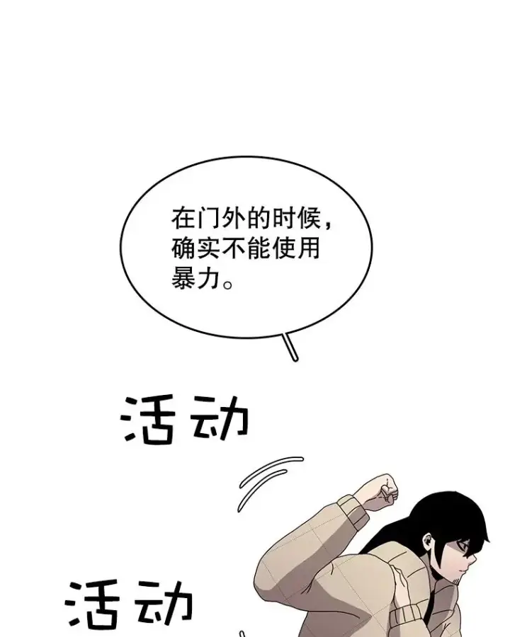 《时间静止的房子》2.门图75