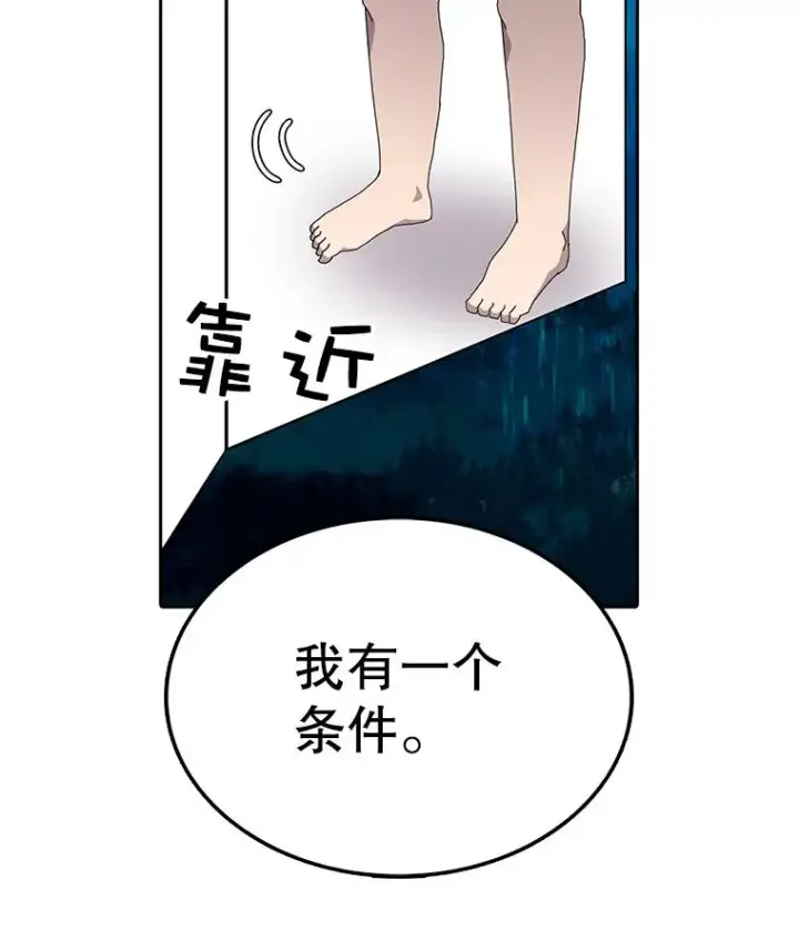 《时间静止的房子》3.条件图100