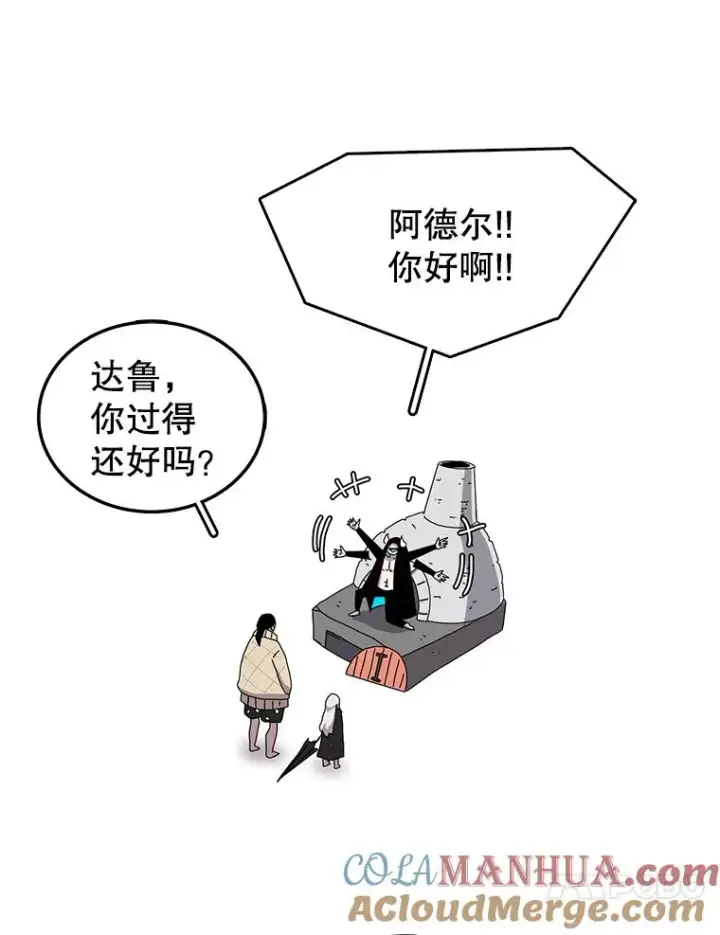 《时间静止的房子》3.条件图133
