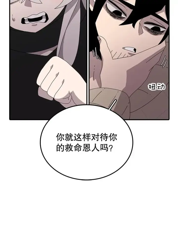 《时间静止的房子》3.条件图26