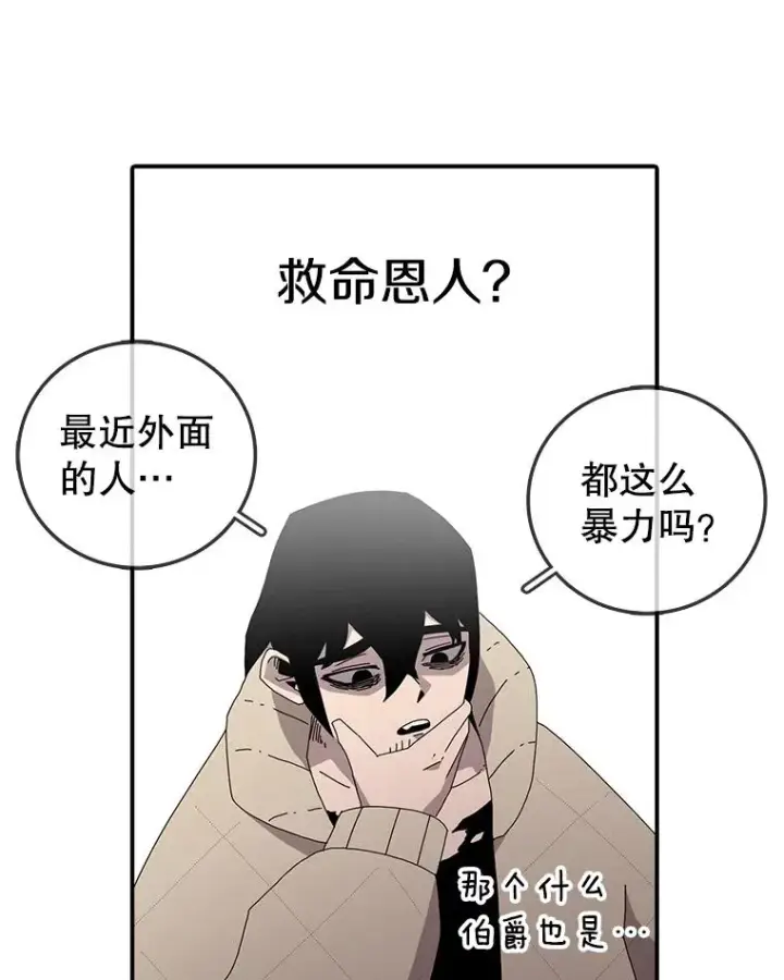 《时间静止的房子》3.条件图27