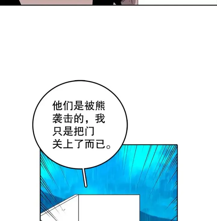 《时间静止的房子》3.条件图44