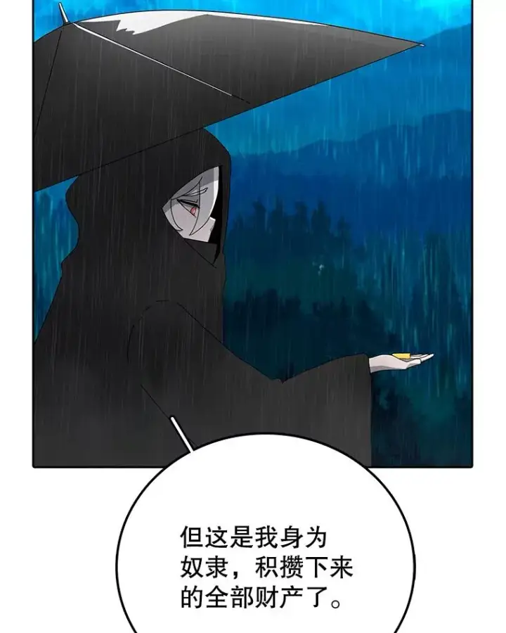 《时间静止的房子》3.条件图59
