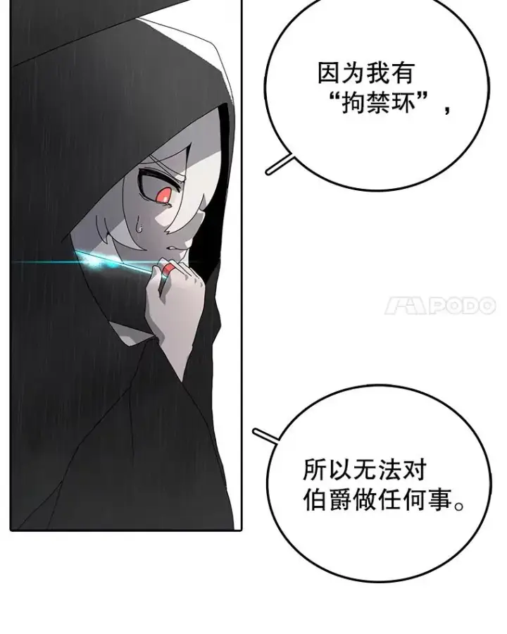 《时间静止的房子》3.条件图64