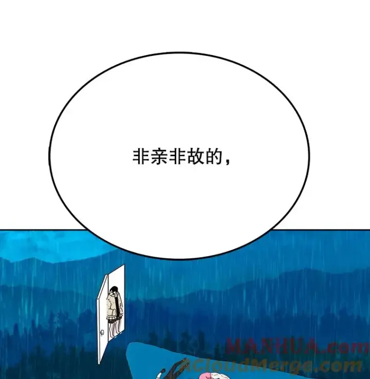 《时间静止的房子》3.条件图73