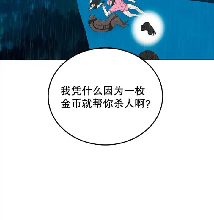 《时间静止的房子》3.条件图74