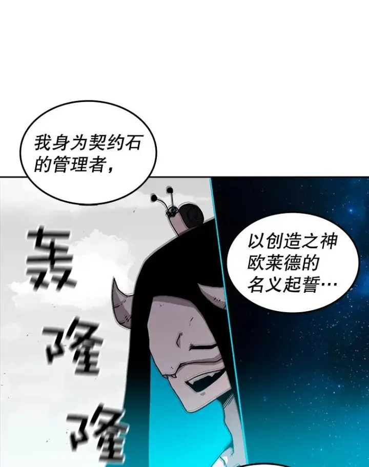 漫画《时间静止的房子》4.种子第10张图