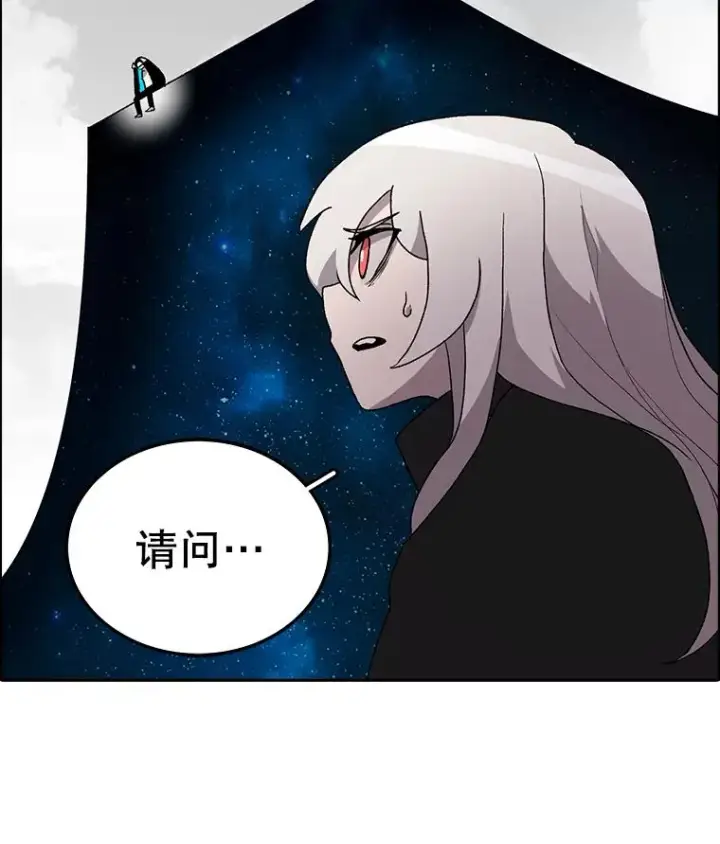 漫画《时间静止的房子》4.种子第104张图
