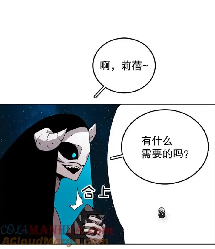 漫画《时间静止的房子》4.种子第105张图