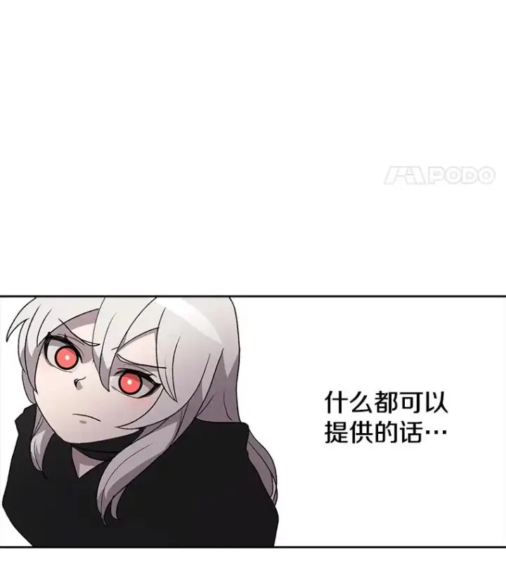 漫画《时间静止的房子》4.种子第106张图