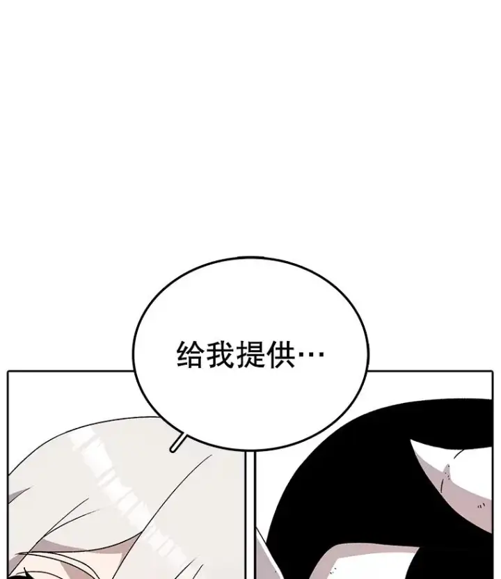 漫画《时间静止的房子》4.种子第108张图