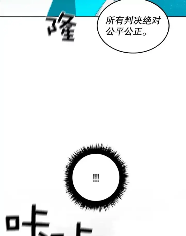 漫画《时间静止的房子》4.种子第11张图