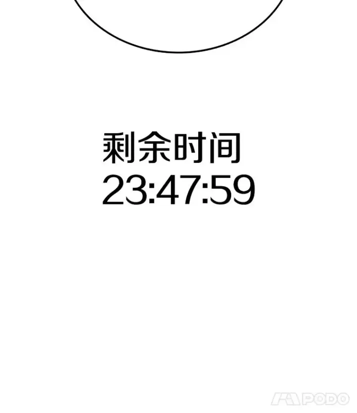 漫画《时间静止的房子》4.种子第110张图