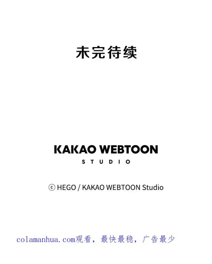 漫画《时间静止的房子》4.种子第111张图