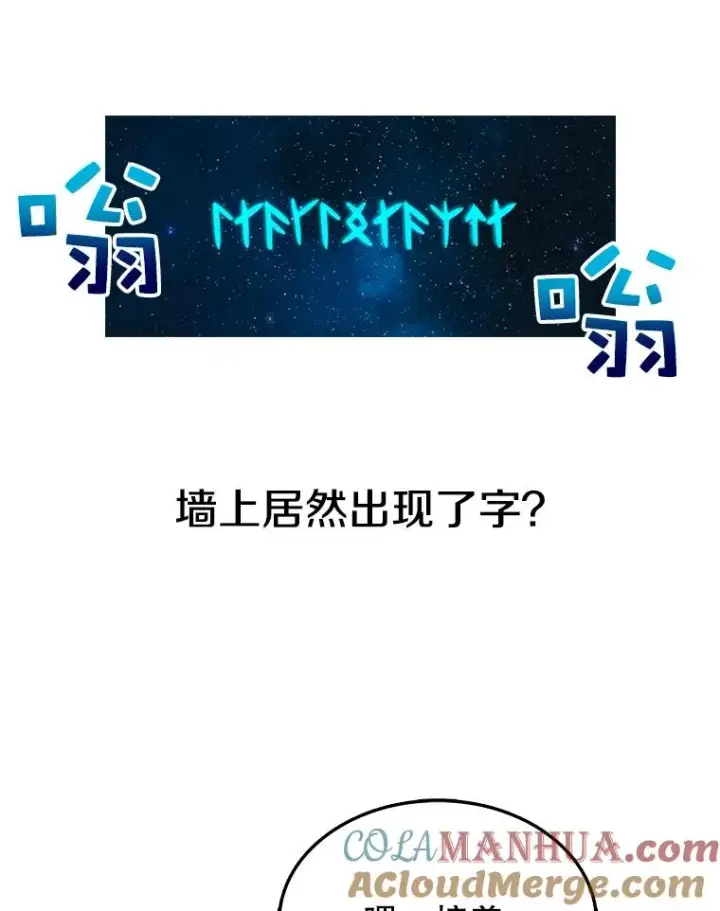 漫画《时间静止的房子》4.种子第13张图