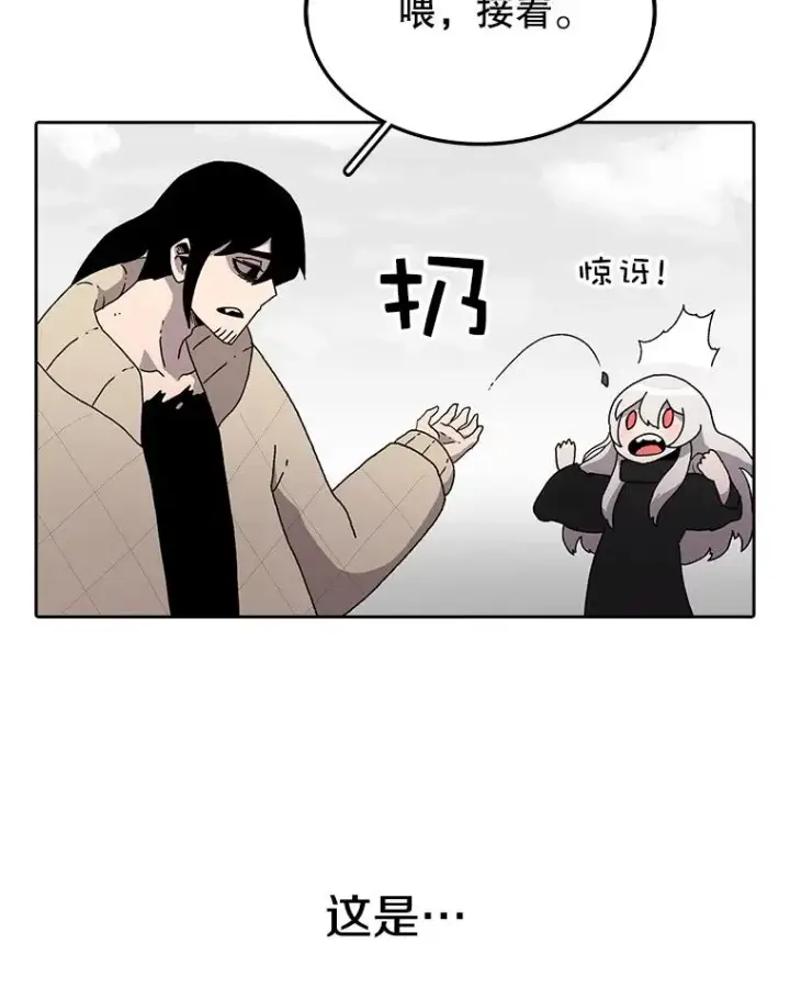 漫画《时间静止的房子》4.种子第14张图
