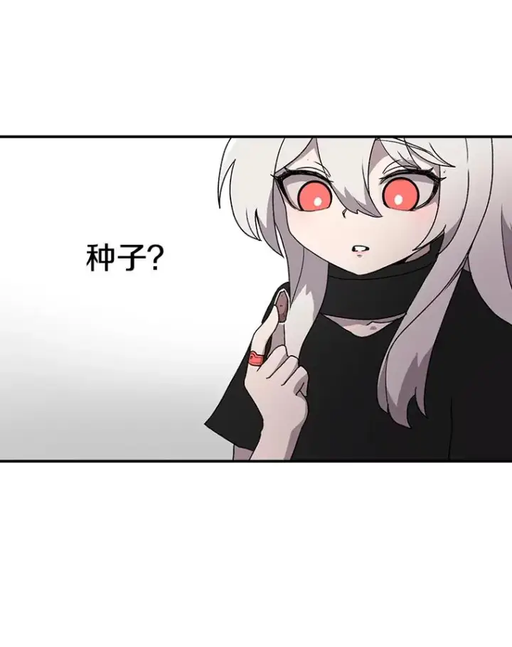 漫画《时间静止的房子》4.种子第15张图