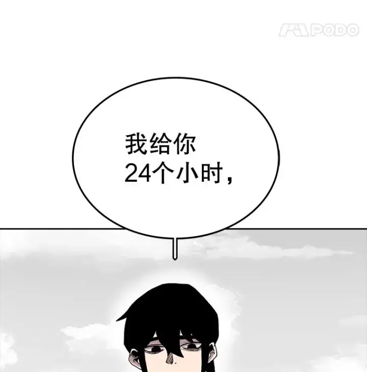 漫画《时间静止的房子》4.种子第16张图