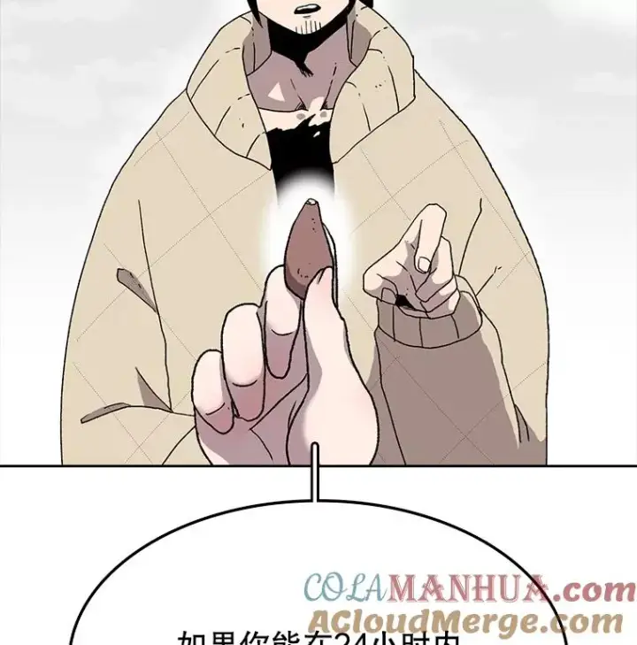 漫画《时间静止的房子》4.种子第17张图